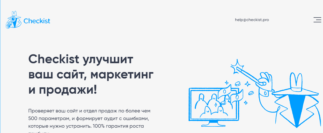 20 лучших сервисов для анализа сайтов конкурентов